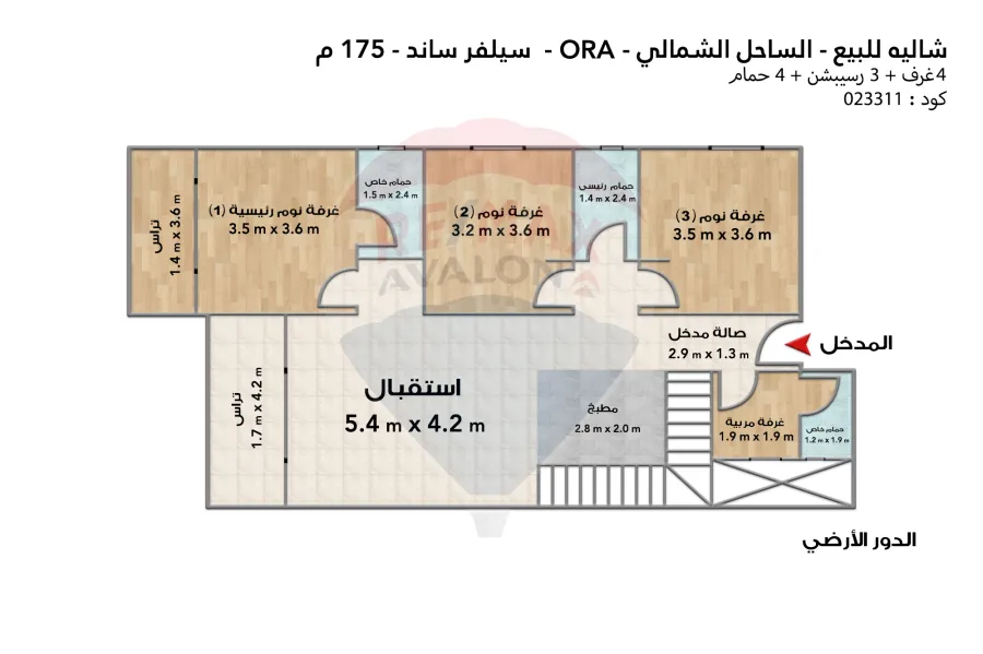شاليه + تراس للبيع (سيلفر ساند) 175 م