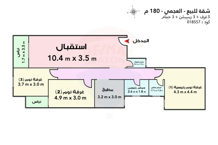 Apartment for sale 180 m Ajamy (Bianki - Al-Bitash)