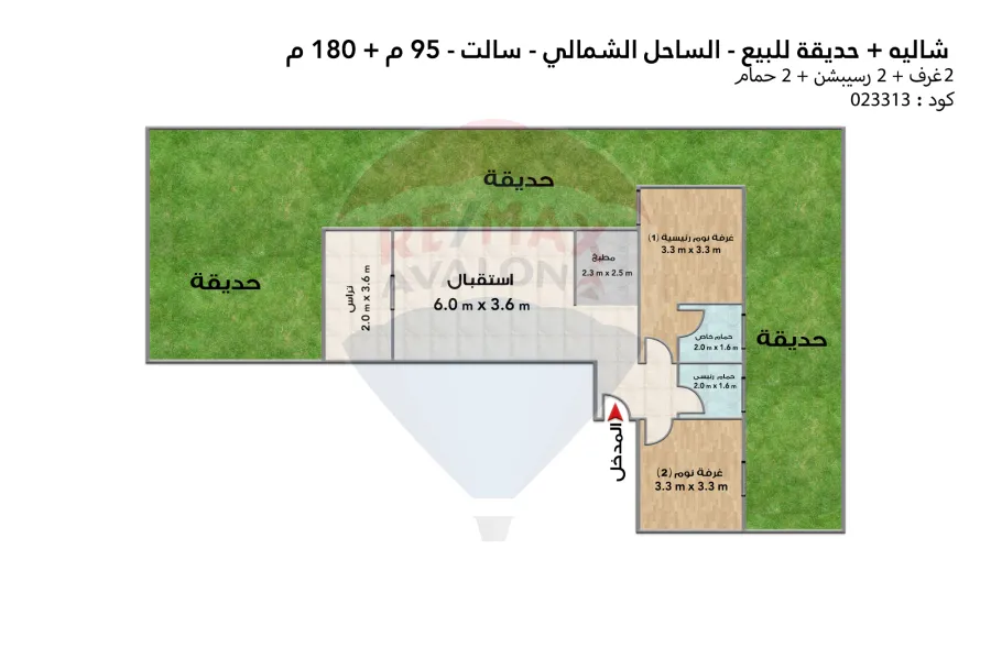 شاليه + حديقة للبيع (سولت - رأس الحكمة)