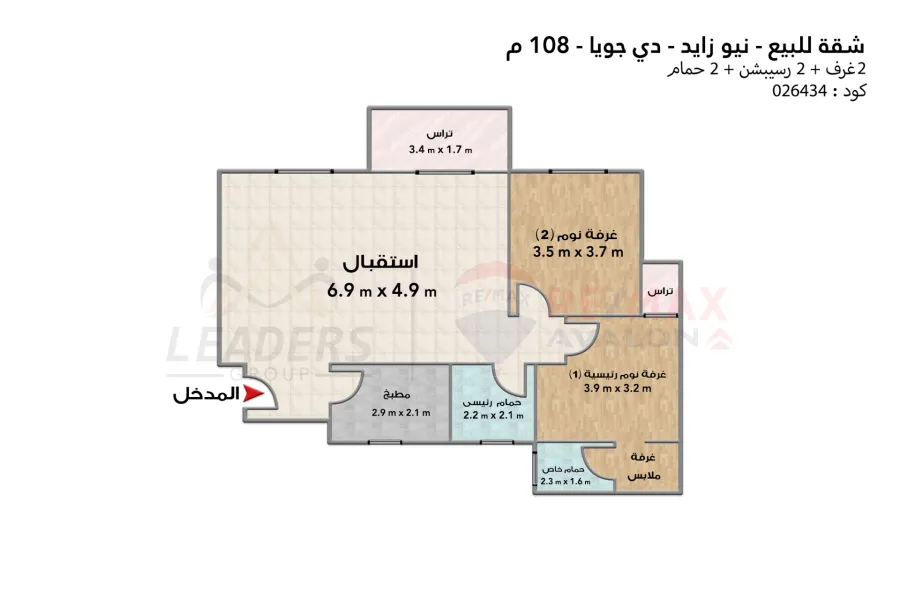 Apartment for sale (De Joya Compound - New Zayed) 108 m