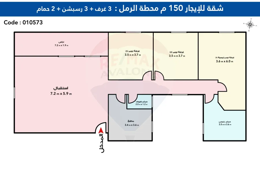 شقة للايجار 150 م محطة الرمل (ش سعد زغلول)