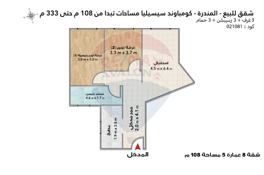 Apartments for sale in Mandara (Cecilia Compound)