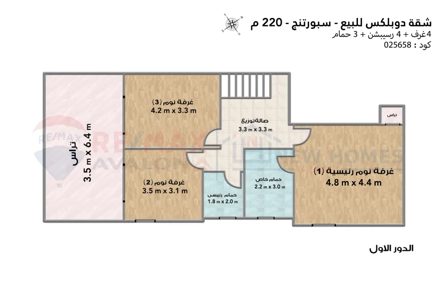 شقة دوبلكس للبيع 220 م سبورتنج (متفرع من ش أبو قير)