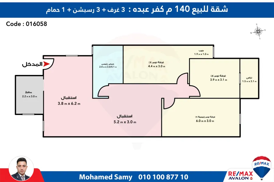 شقة بيع 140 م كفر عبده (ش ابراهيم راجي)