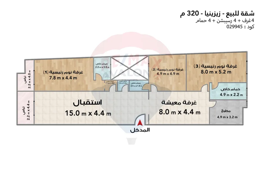 شقة للبيع 320 م زيزينيا (أمام قصر المجوهرات)