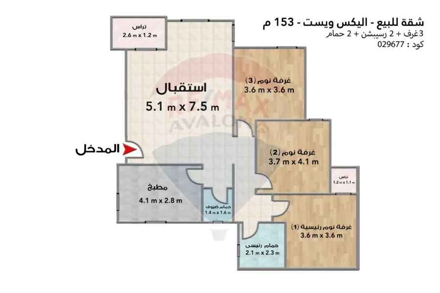 شقة للبيع 153 م (Alex West)