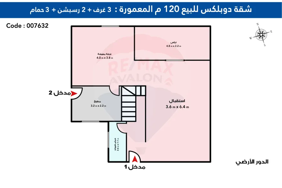 شقة دوبليكس للبيع 120 م المعمورة الشاطيء (شارع يوسف السباعى)