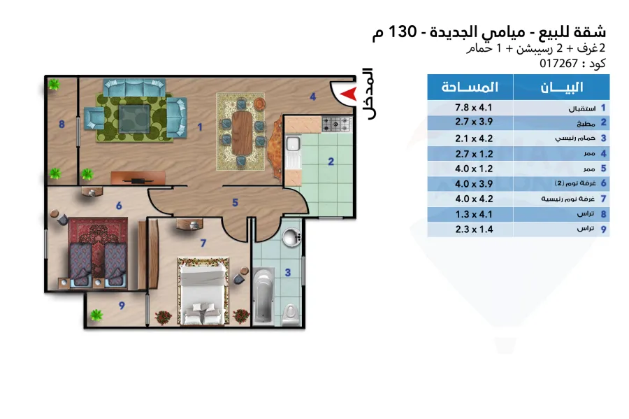 شقة للبيع  130م ميامي الجديدة (ابراج ميجا تاورز)