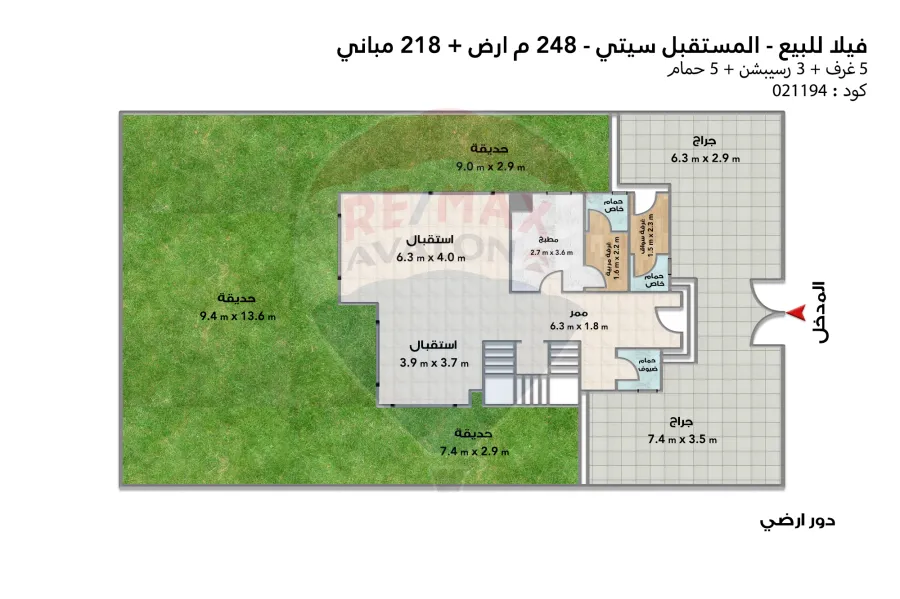 Villa for sale Cairo (Future City - the valleys) 248 m