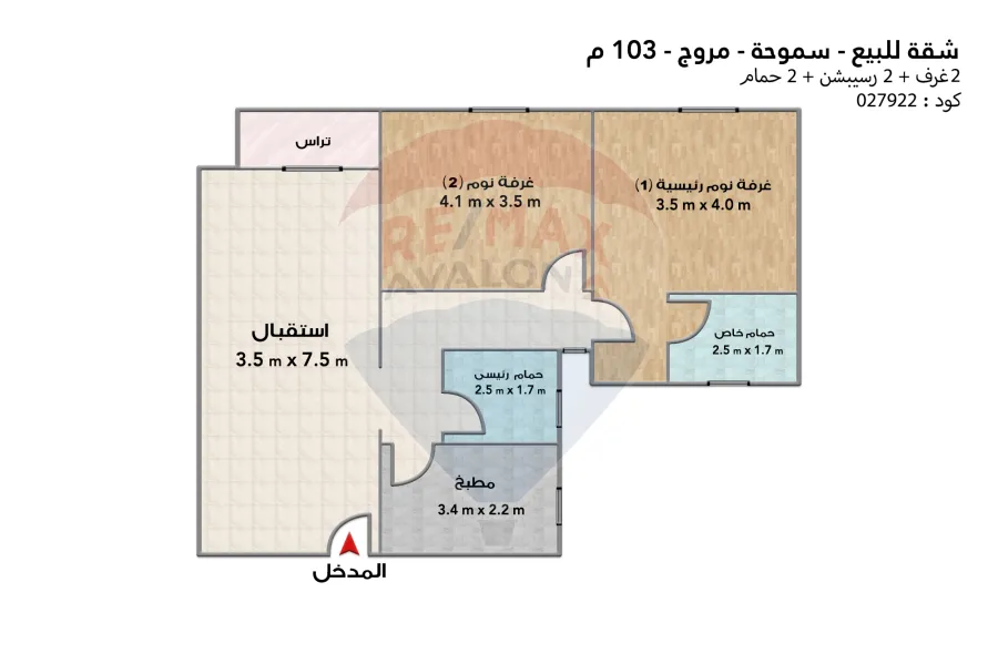 شقة للبيع 103 م سموحة (مروج)