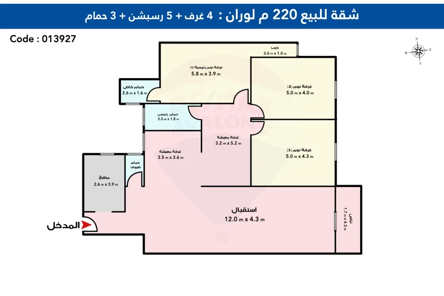 شقة للبيع 220 م لوران (ش الاقبال)