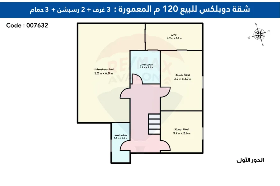 شقة دوبليكس للبيع 120 م المعمورة الشاطيء (شارع يوسف السباعى)