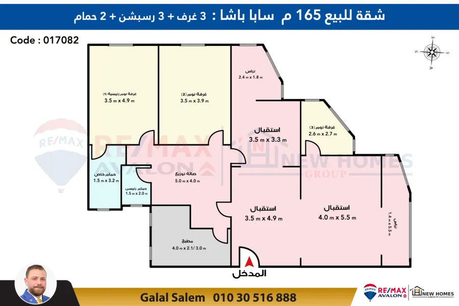 شقة للبيع 165م  ساباباشا (شارع بطليموس )