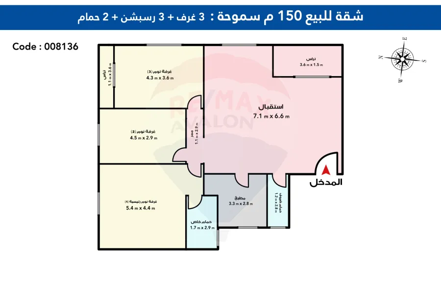 Apartment for sale 150 m Smouha (Al nasr St)
