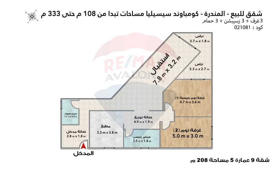 Apartments for sale in Mandara (Cecilia Compound)