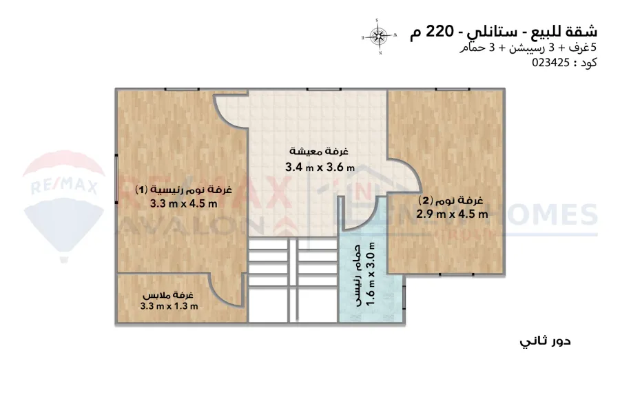 شقة تريبلكس للبيع 220 م ستانلي (بالقرب من البحر)
