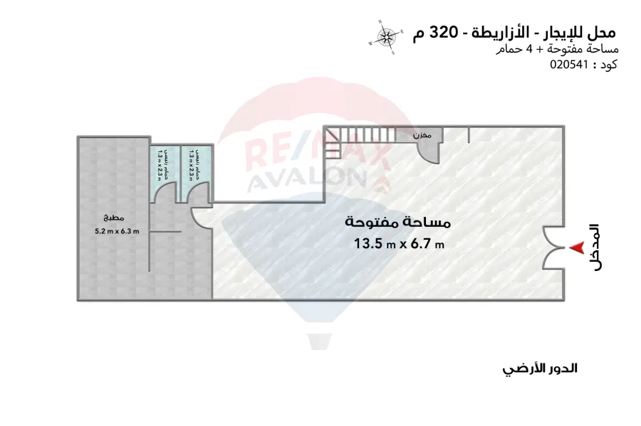 محل للايجار 320 م الازاريطة (ش سوتر الرئيسي)