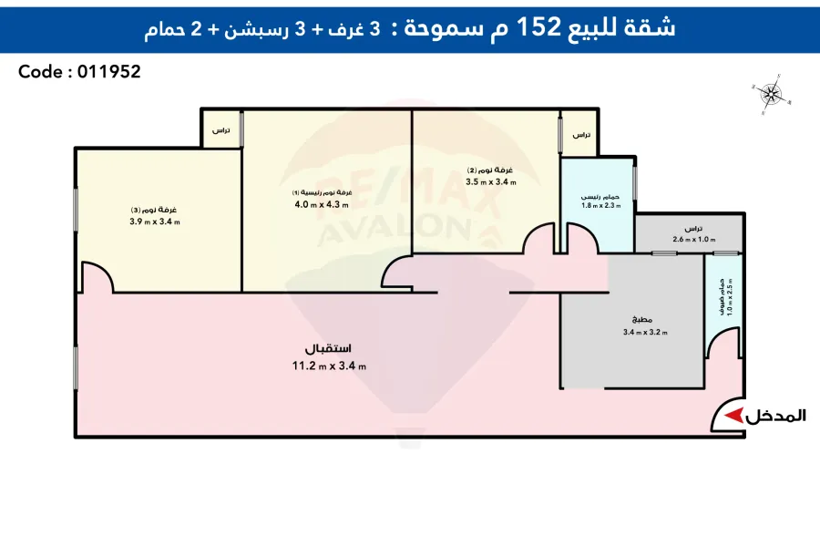 Apartment for sale 152 m Smouha (Fairozet Smouha Compound)