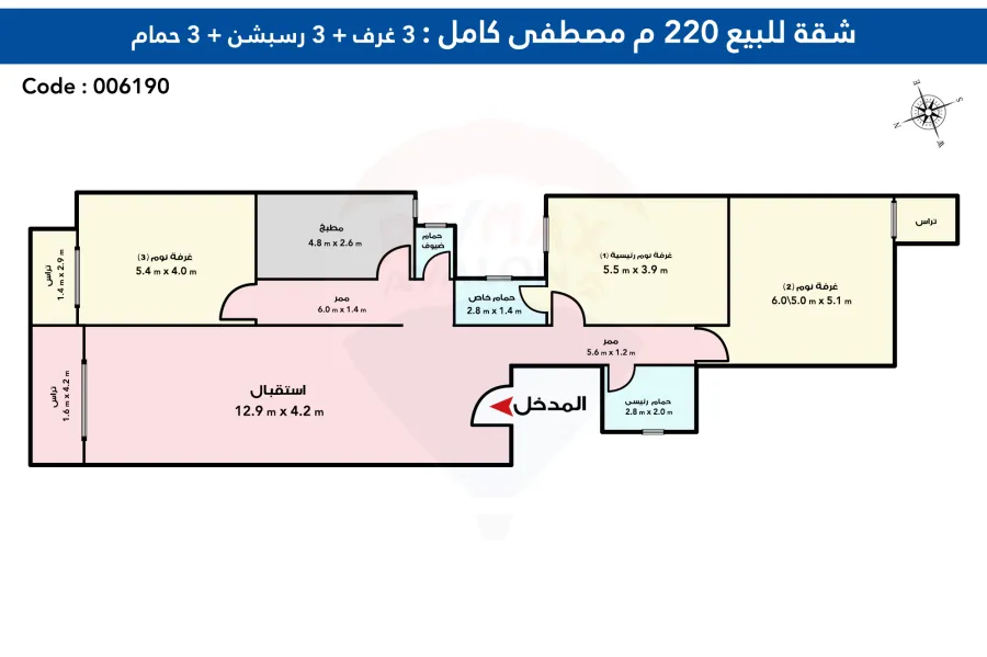 شقة للبيع 220 م مصطفى كامل (على الترام مباشرة) - أول سكن - شقة ناصية