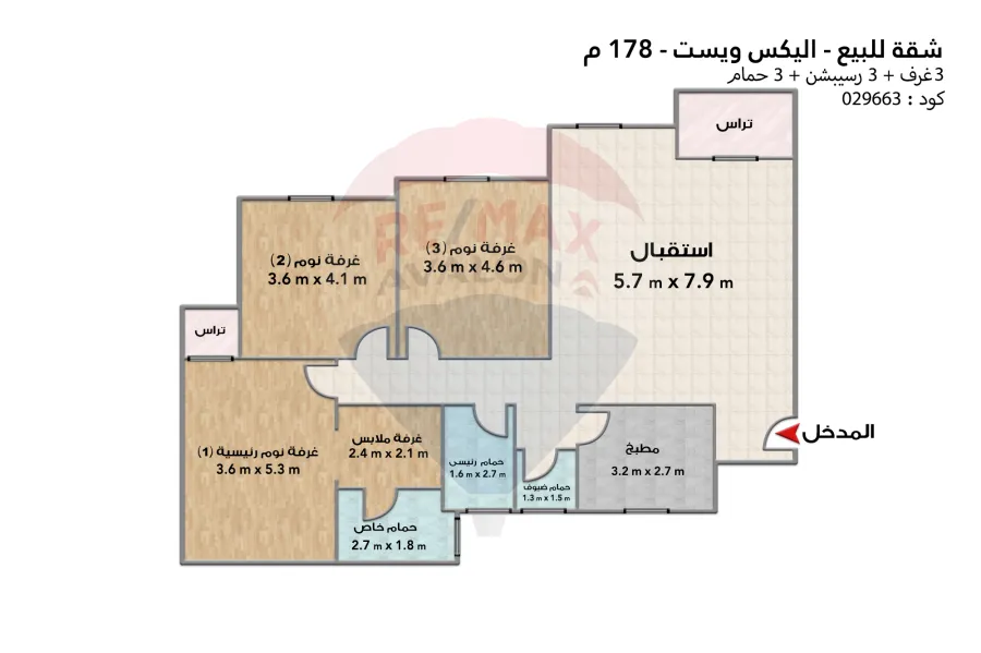 شقة للبيع 178 م (اليكس ويست)