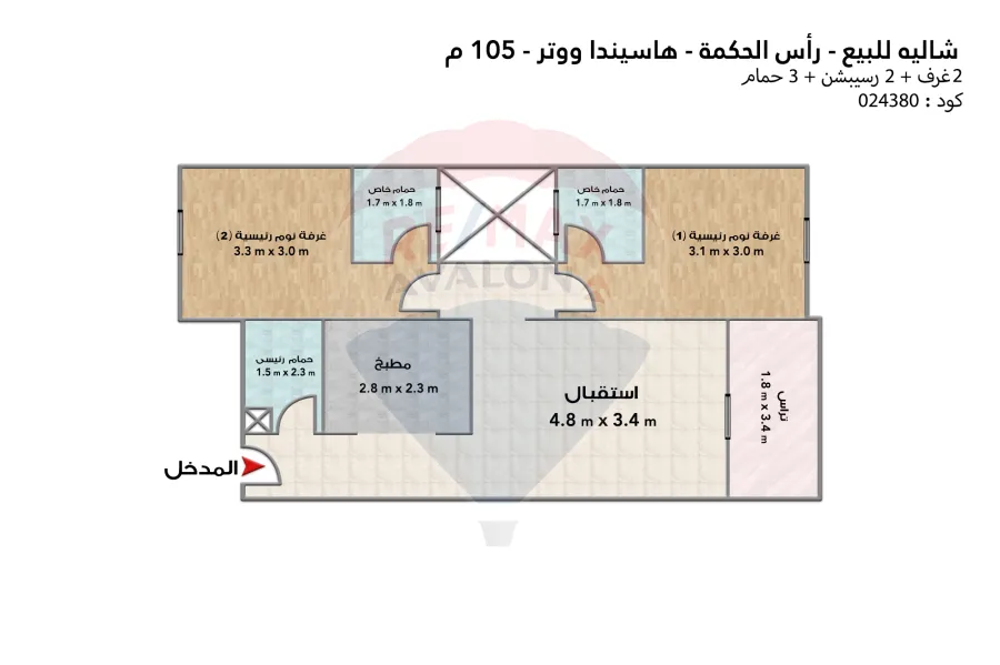 شاليه للبيع (هاسيندا ووتر - رأس الحكمة) 105 م