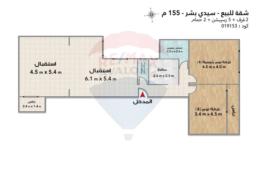 Apartment for sale 155 m Sidi Bishr (Gamal Abdel Nasser St.)