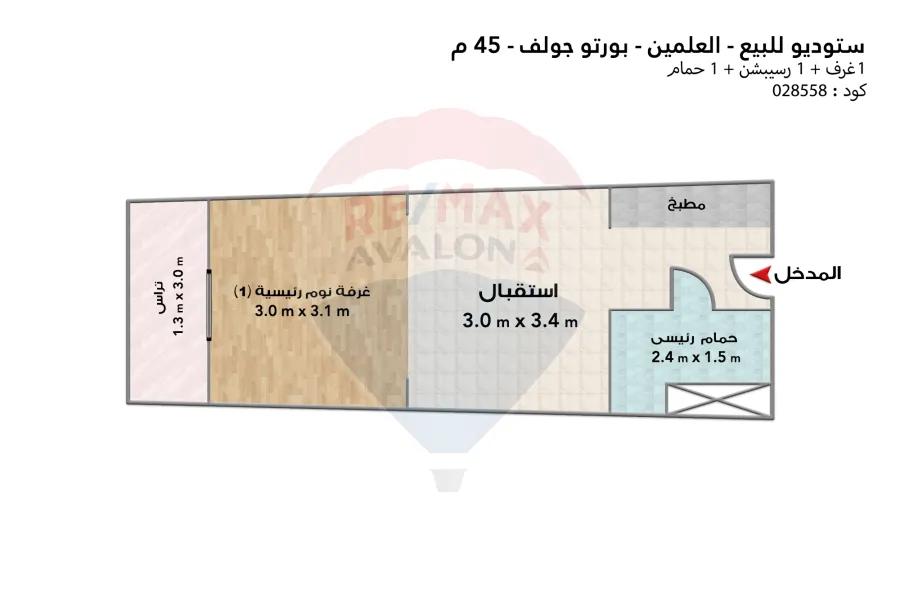 ستوديو للبيع (بورتو جولف - الاطلنتطس) 45 م