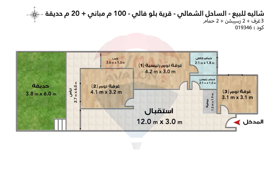 شاليه للبيع الساحل (قرية بلو فالى)