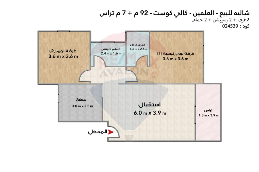 Chalet for sale (El Alamein - Cali Coast) - 92 m