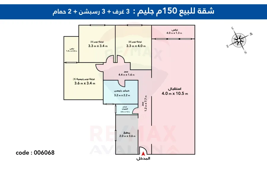 شقة للبيع 150 م جليم ( بجوار جليم باي )