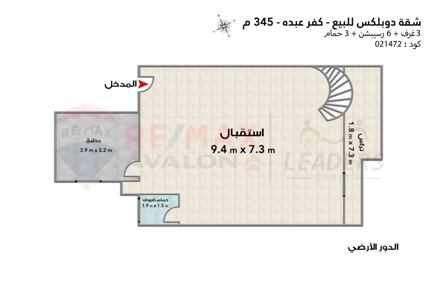 شقة دوبلكس للبيع 345 م كفر عبده (ش سانت جينى)