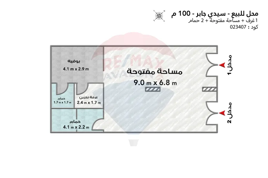 Shop for sale 100 m Sidi Gaber (steps from Al Musheer Street)
