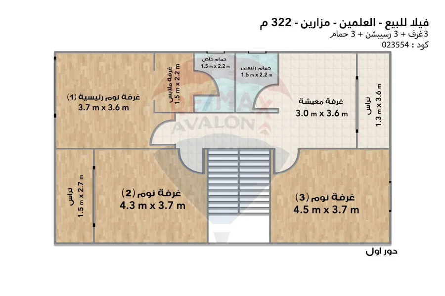 Twin House for sale (Mazarine - New Alamein)