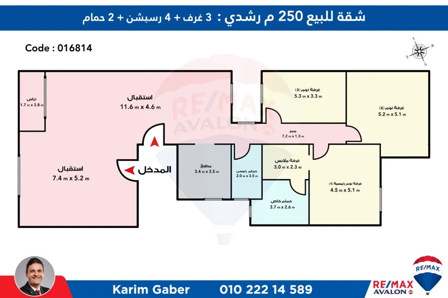 شقة للبيع 250م رشدي (شارع ابراهيم حلمي )-اول سكن