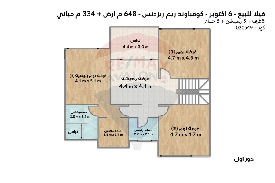 Twin house villa for sale in 6 October (Reem Residence Compound - in front of Arkan Plaza)