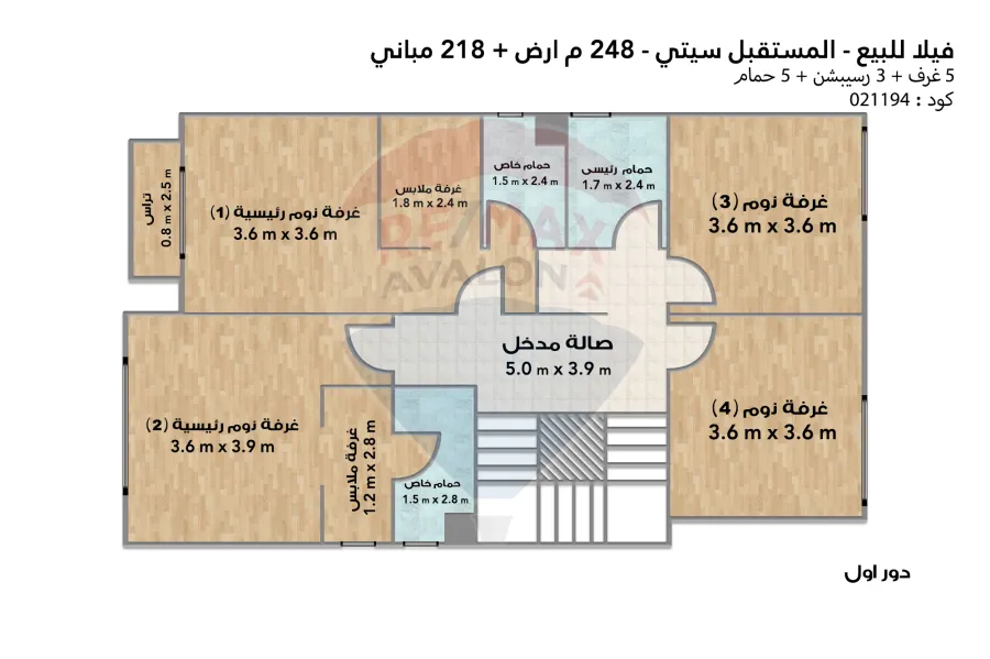 Villa for sale Cairo (Future City - the valleys) 248 m