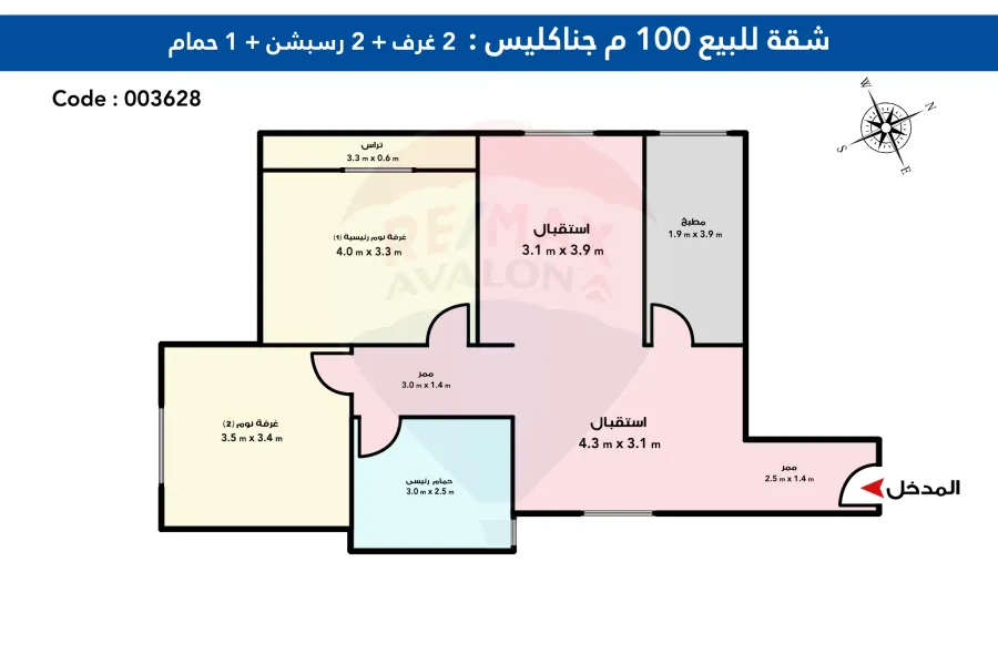Apartment For Sale 100 m Janaklis (Abo Qeer St.)