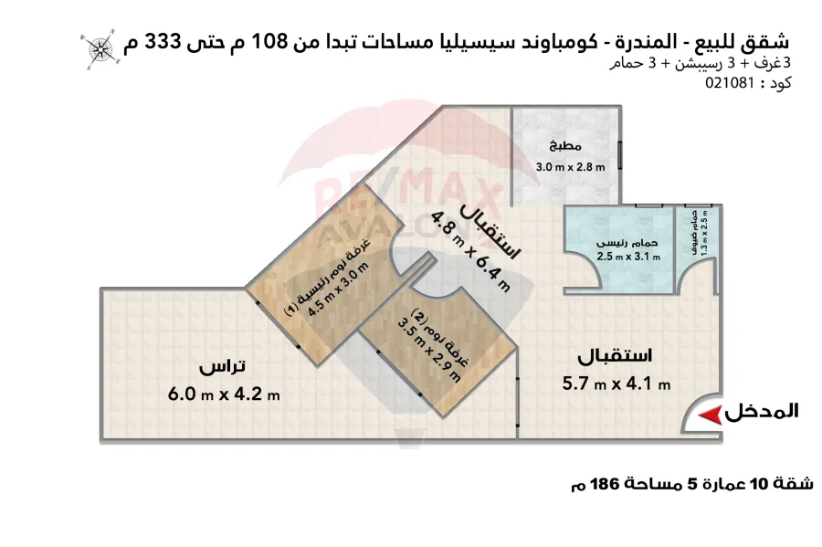Apartments for sale in Mandara (Cecilia Compound)