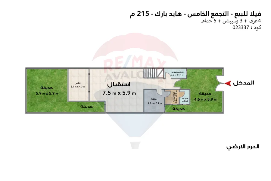 Town house villa for sale (Hyde park) Fifth Settlement 215 m buildings