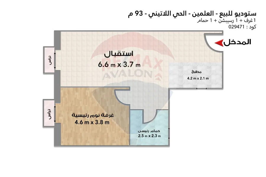 ستوديو للبيع (الحي اللاتيني - العلمين) 93 م