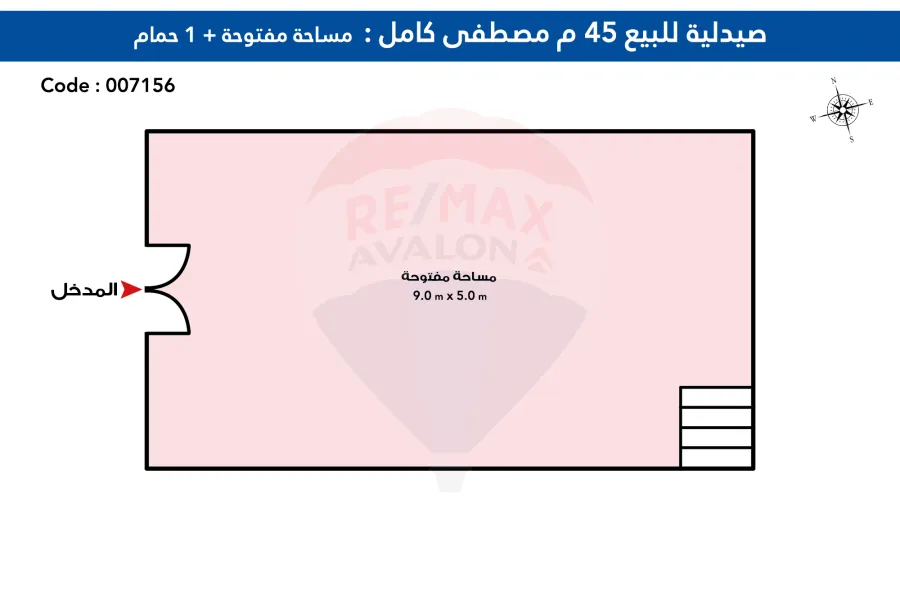 صيدلية للبيع 45 م + صندرة 30 م مصطفي كامل (علي الترام مباشرة)