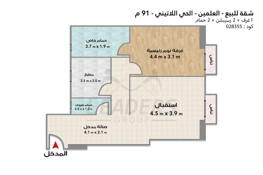 شقة للبيع (سيتي ايدج - الحي اللاتيني) 91 م