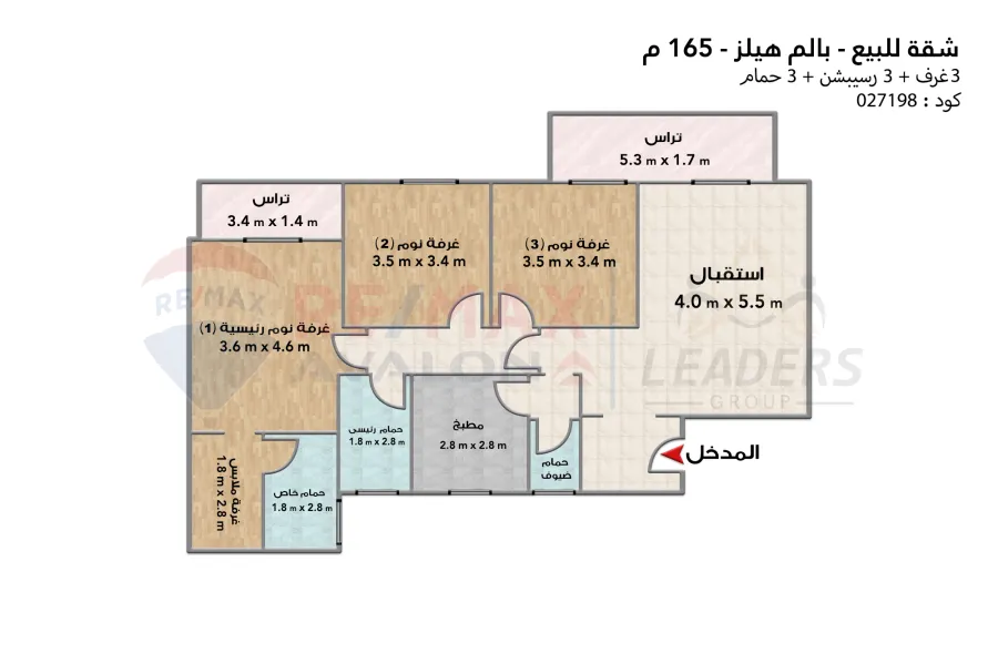 Apartment for sale 165 m Alexandria (Palm Hills)