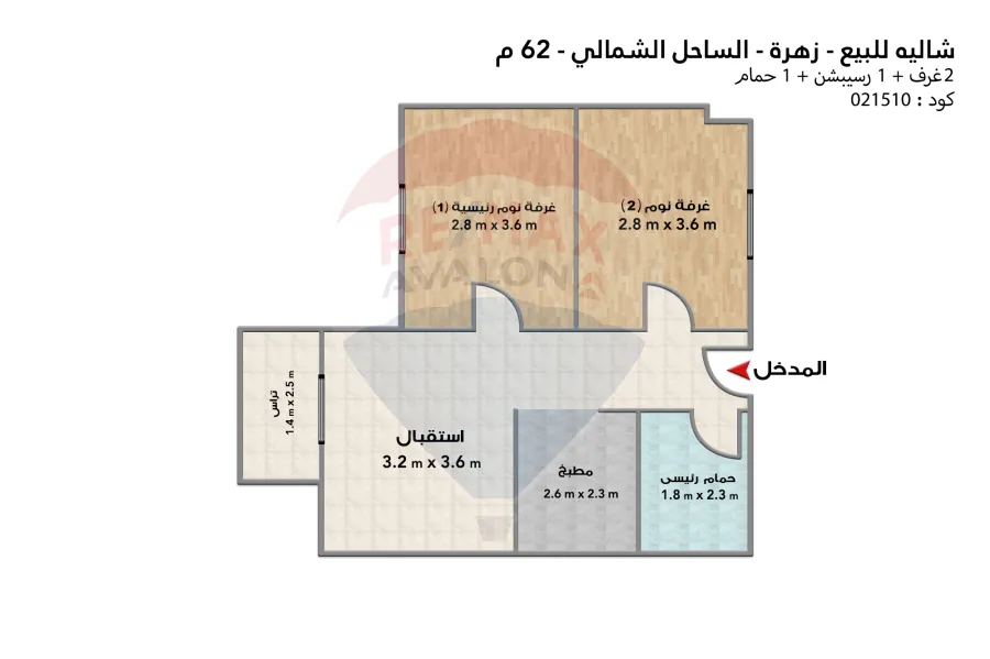 شاليه للبيع الساحل (كومباوند زهرة) 62 م