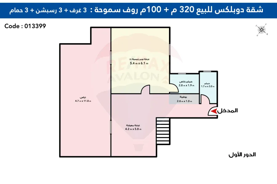شقة دوبلكس للبيع 320 م + 100 م روف سموحة (ش فوزي معاذ)