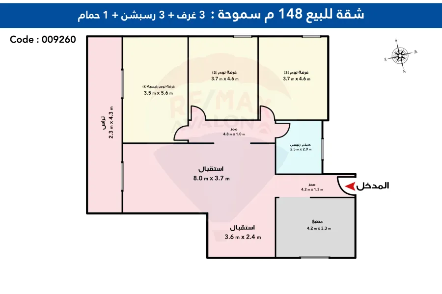 شقة للبيع 148 م سموحة (شارع بهاء الدين الغتوري)
