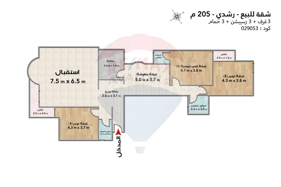 شقة للبيع 205 م رشدي (علي الترام مباشرة)