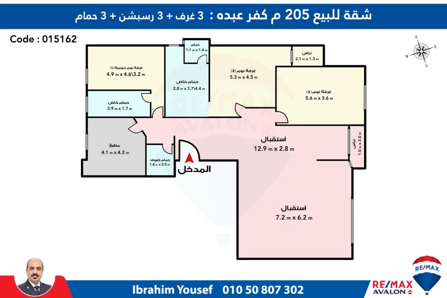 شقة للبيع  205م كفر عبده (ش الاسماعيلية - عمارة براند )- 4,600,000 ج كاش