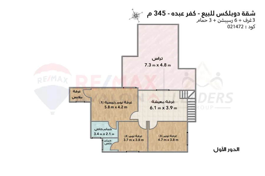 شقة دوبلكس للبيع 345 م كفر عبده (ش سانت جينى)