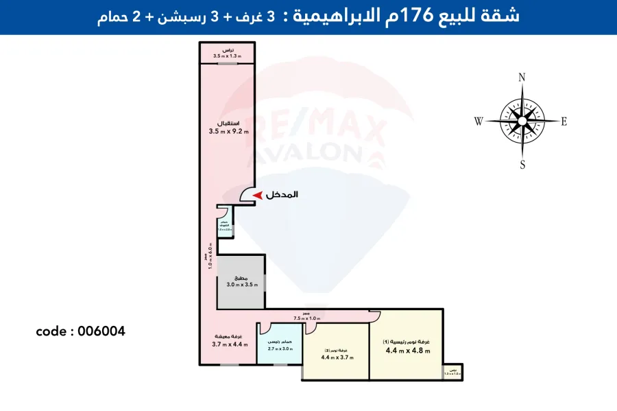 شقة للبيع 176 م الابراهيمية ( خطوات من شارع ابوقير )